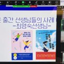 이야기교육공동체
