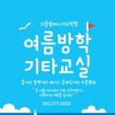 더줄컴퍼니기타학원