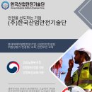 (주)제일안전 이미지