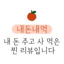 김밥천국서면에이원점 이미지