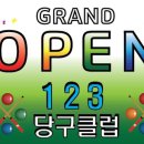 123 당구장 이미지