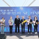 소상공인의 날 기념식 이미지