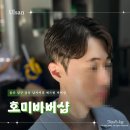 세븐일레븐 울산달동코아루점 | 울산 달동 바버샵 호미바버샵 쿠모쌤 남자머리 애즈펌 후기