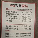 정든곱창 이미지