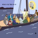 [설교노트] 바리새인과 헤롯의 누룩을 주의하라 (막8:1-38)-24.7.29(새벽) 이미지