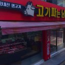고기파는 남자 티스토리