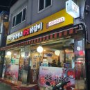 춘천원조참숯닭갈비 이미지