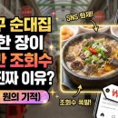 장일문구