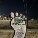 대구 율하 가볼만한 곳 산책로 [ 율하체육공원 ] 맨발걷기, 황토체험, 무료주차정보