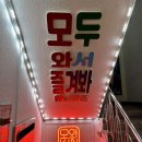 모와즐 이미지