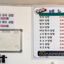 명품착한김밥