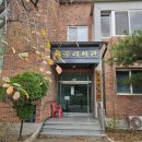 하곡경로당 이미지