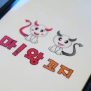 마왕꼬지 이미지