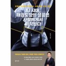 웅진태권도장 - 춘천시 영서로 2179 | 웅진태권도장