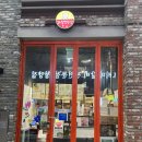 과일연구냥 이미지