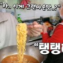 우리집 앞 라면 전문점이 유툽에 ㅎㅎ 이미지