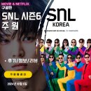 시즌6 6화 주원 편 (후기/줄거리/요약/스포일러) &lt;올인원올주원/흑백회사원/각시탈/흑백요리사패러디&gt;
