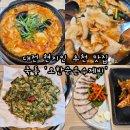 죽동1 | 대전 현지인 추천 죽동 민물새우수제비 맛집 '오한순손수제비' 내돈내산 후기