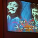 윤형주, 김세환의 " Remember ! " 시애틀 공연 ! 이미지