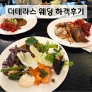 일산 백석역 더테라스 웨딩 하객후기