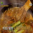 부드럽고 얼큰한 4900원 갈비육개장,소갈비살 600g 2900원 ♥ 인천 왕소참숯불구이 위치(주소) 생생정보통 가격파괴Why 방송 이미지