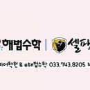 이해법셀파수학학원 - 성남시 분당구 장미로 139 | 이해법셀파수학학원