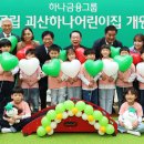 괴산어린이집 이미지