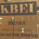 작심스터디카페평택 이미지