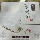 송화잔기지떡 - 원주시 라옹정길 7 | 일산 떡집 추천, 부모님 간식으로 좋은 송화잔기지떡 후기 | 파주 떡집 잔기지떡 맛집