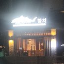 씨스타참치 | 봉담 와우리 참치 맛집, 씨스타참치 방문기& 포장후기