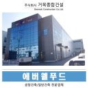 에버웰푸드 이미지