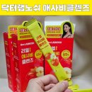 닥터랩노쉬 리얼 애사비클렌즈 섭취후기