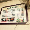 다솜돌솥밥 이미지