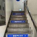명랑막국수