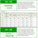 버스정류소_하모3리 이미지