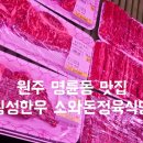 소돈정육식당
