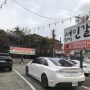 수성갈비 이미지