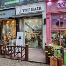 안산 고잔신도시 제이유헤어 / 머리 커트하고 매직하기