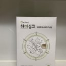 에코자인 이미지