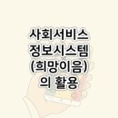 이음정보시스템
