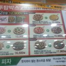 피자마루왜관점