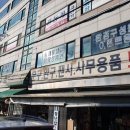 동인천화방문구