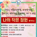 나의 작은 정원-홈 가드닝 이미지