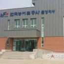 농어촌공사 문경지사 이미지