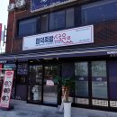 함덕족발스로운