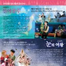 안데르센극장 이미지