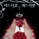 미드나잇 이미지