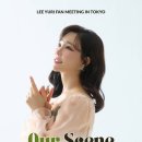 율스타그램 260504 &amp; 이유리 팬미팅「Our Scene」 이미지