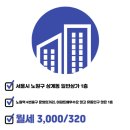 노원역1번부동산중개 이미지