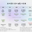 요가공간온기